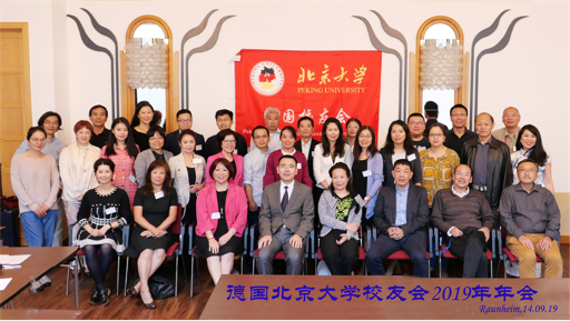 2019 年会合影