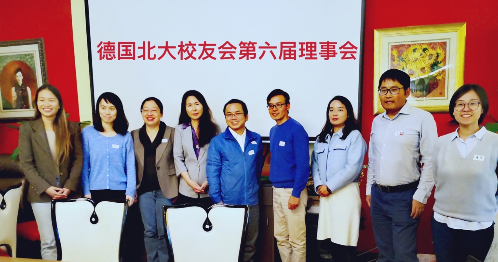 第六届理事会合影