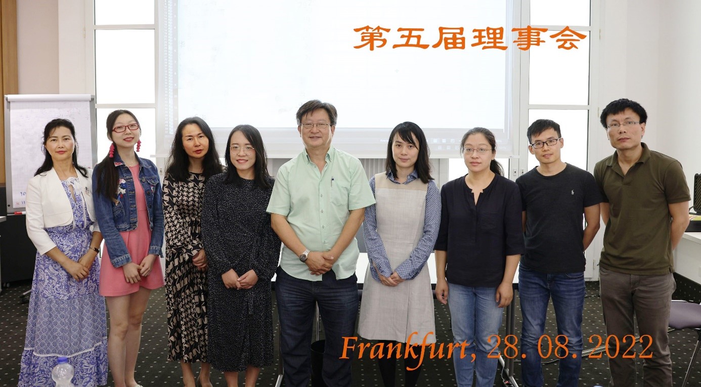 新当选的第五届理事会全体合影
